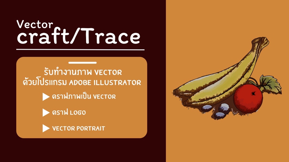 รับดราฟรูป ai แปลงภาพเป็นเวกเตอร์  ทำเวกเตอร์  แปลง jpg เป็น vector