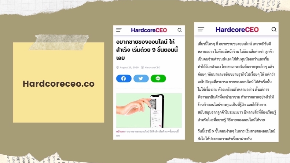 เขียนบทความ - เขียนบทความ SEO และคอนเทนต์ภาษาไทยและอังกฤษ - 16
