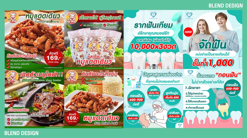 Banner โฆษณา - ออกแบบภาพสื่อโฆษณาทุกรูปแบบ FB / IG / LINE / SHOPEE / LAZADA - 7