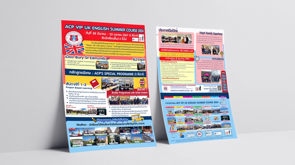 สื่อสิ่งพิมพ์และนามบัตร - โบรชัวร์ แผ่นพับ โปสเตอร์ นามบัตร บัตรสะสม การ์ดขอบคุณ บัตรกำนัน แคตตาล็อก ads - 1