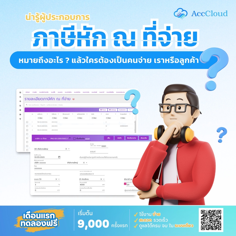 Banner โฆษณา - ผลงานกราฟฟิกชอง APINYA - 11