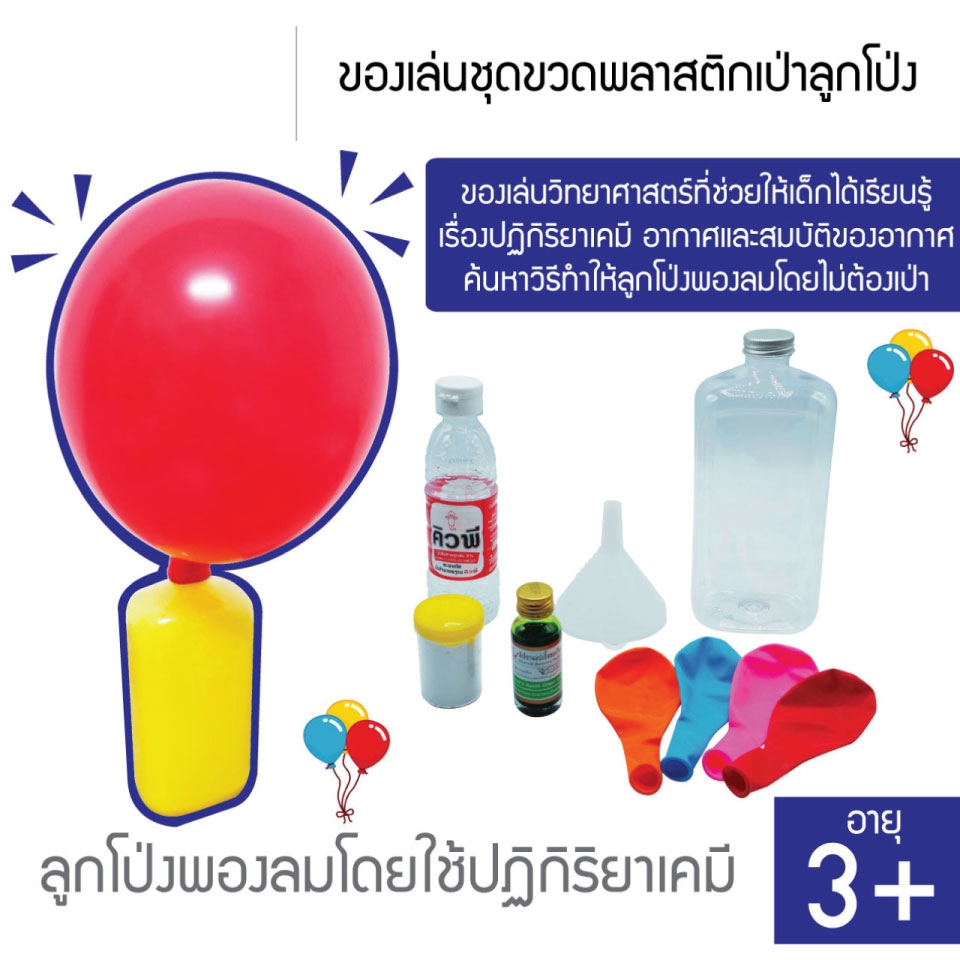 Art & Craft  - รับออกแบบของเล่น รับผลิตของเล่นเด็ก การ์ตูน สื่อ และผลิตภัณฑ์เด็กทุกชนิด - 16