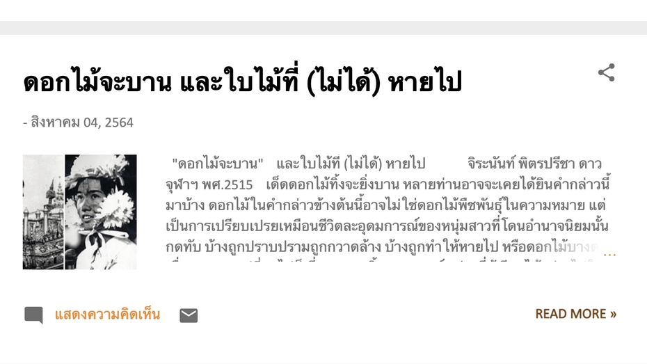 เขียนบทความ - เขียนบทความรีเสริช/วิเคราะ/เรียบเรียง ประวัติศาสตร์ ศิลปะ สังคม วัฒนธรรม - 4