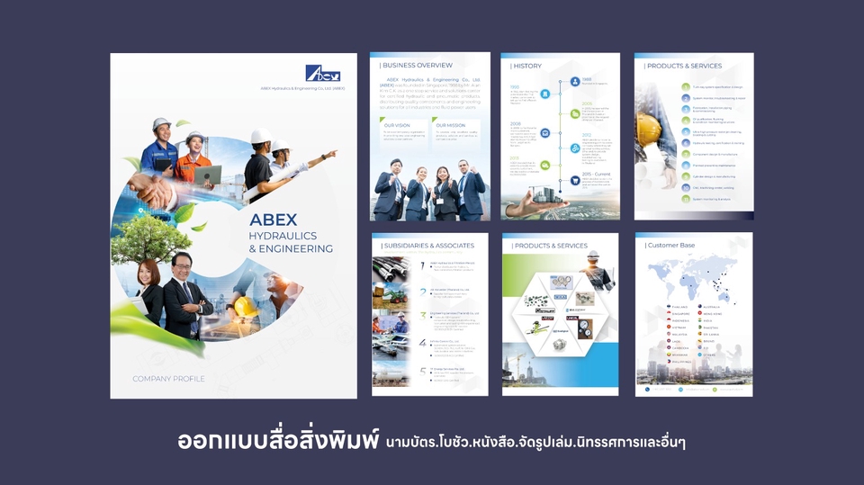 ออกแบบสื่อสิ่งพิมพ์ บริการออกแบบโบรชัวร์ แผ่นพับ นามบัตร ป้ายโฆษณา