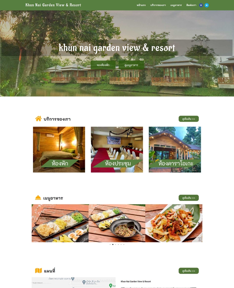 รับทำเว็บไซต์ wordpress ไทย สวยงาม ราคาถูก