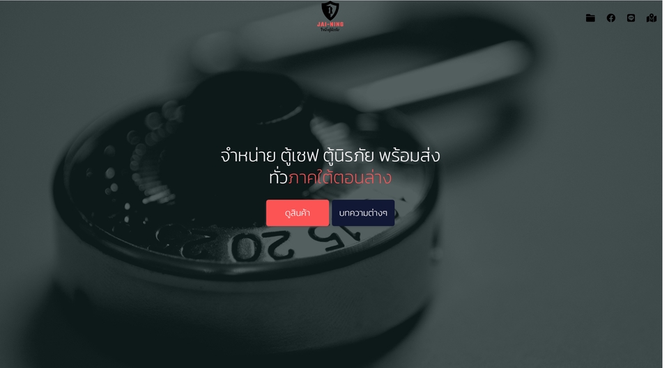 Web Development - สร้างเว็บโปรไฟล์สำหรับธุรกิจต่างๆ - 5