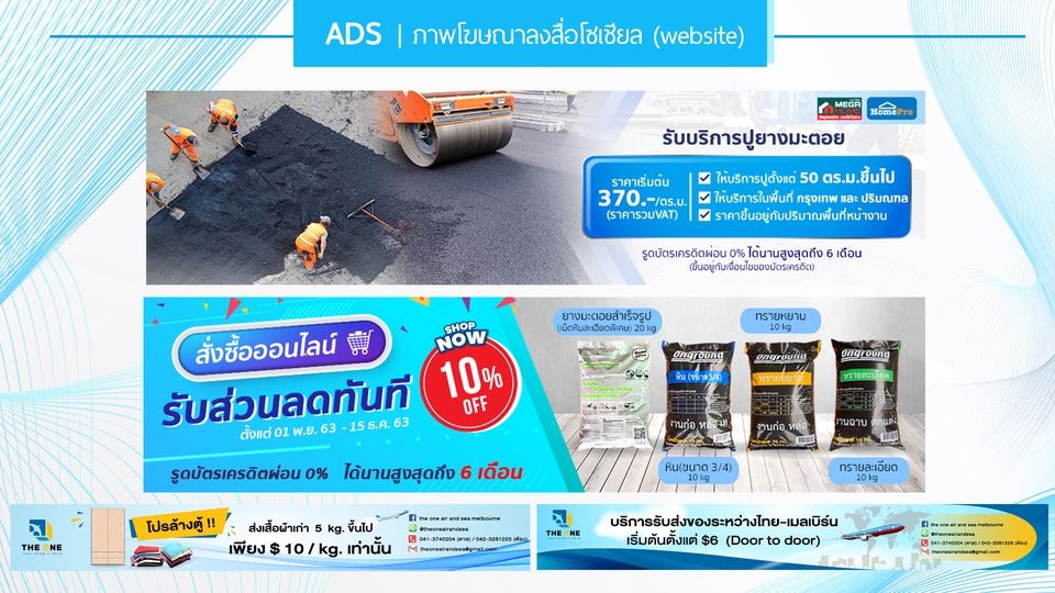 Banner โฆษณา - ออกแบบภาพโฆษณา ADS/Cover Facebook/Rich menu line/IG/Website ตามสไตล์คุณ - 31