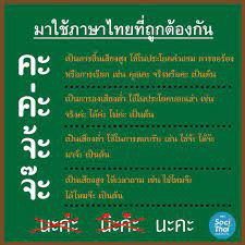 พิสูจน์อักษร - รับพิสูจน์อักษร - 3