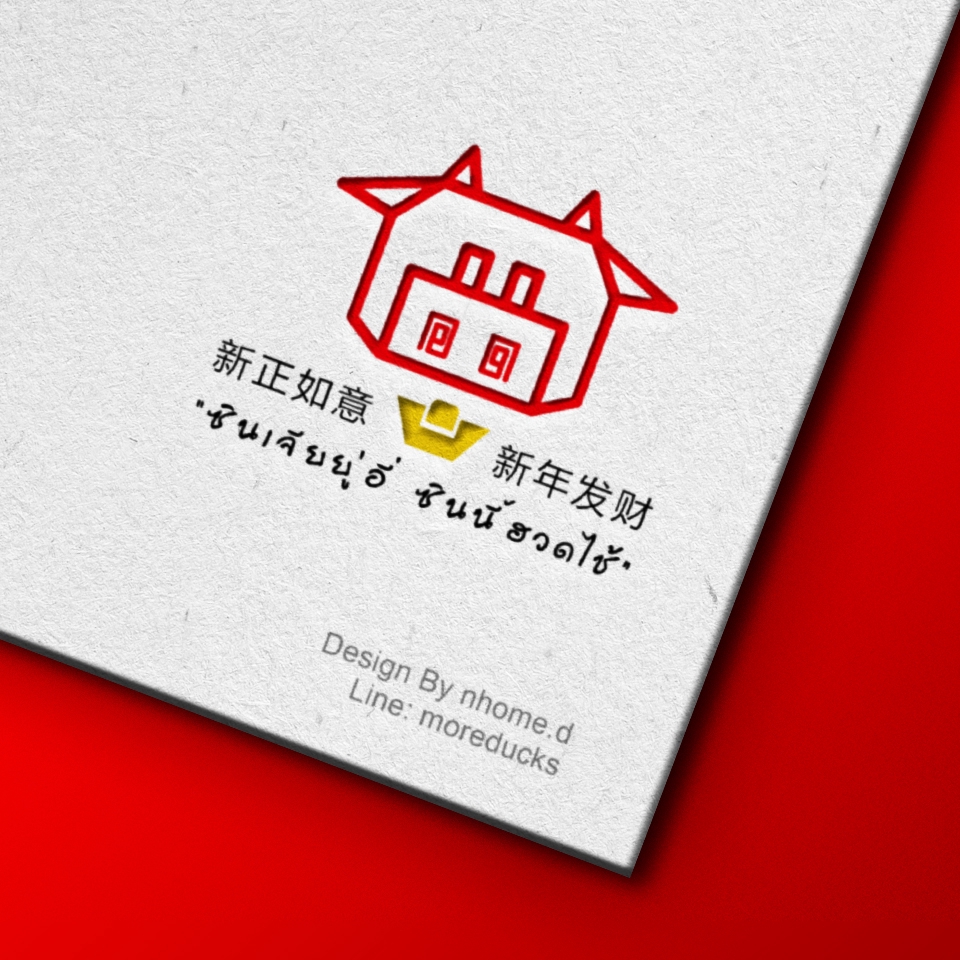 Logo - ออกแบบ Logo สำหรับร้านค้า,บริษัท - 23