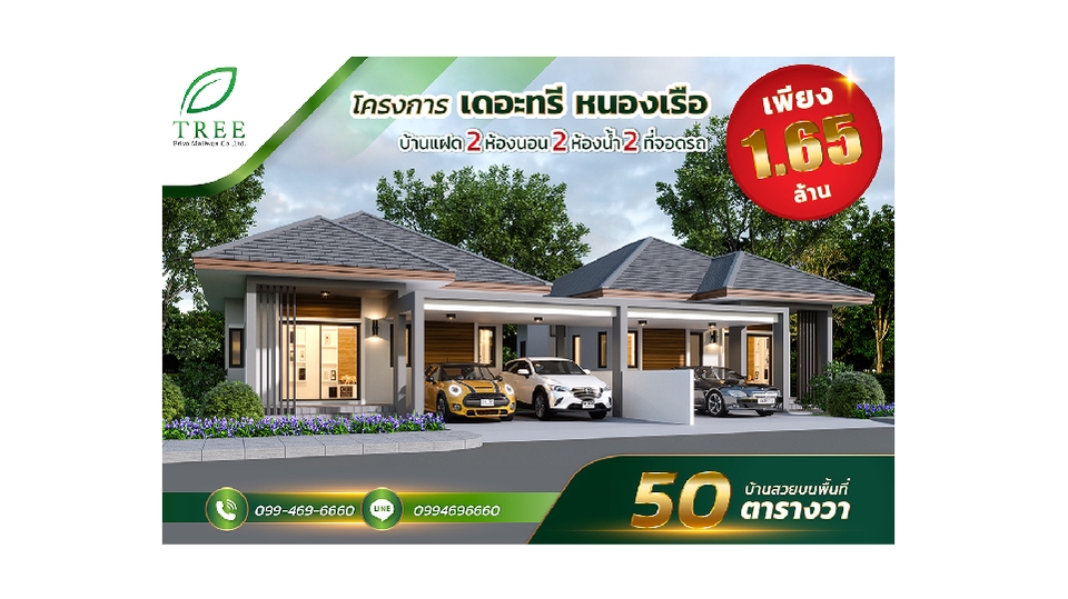Banner โฆษณา - Design Banner / Content Online / ADs / โฆษณา/ป้าย/ริชเมนู/ - 16
