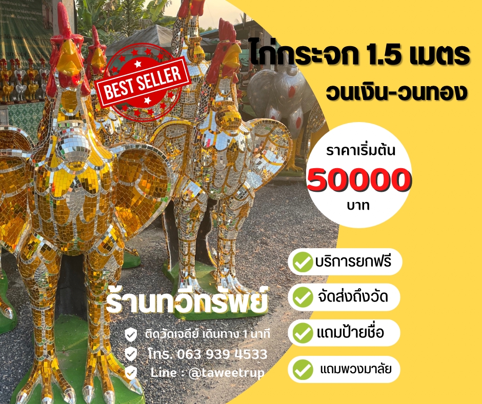 Banner โฆษณา - สื่อโฆษณา - 4