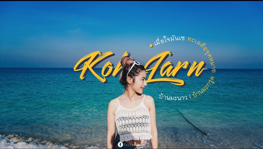ตัดต่อวีดีโอ - รับตัดต่อวิดิโอ ทำรีวิว ถ่ายภาพ ราคาถูก คุณภาพ100% - 5