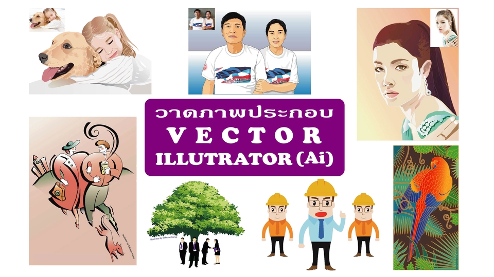 ภาพประกอบเวกเตอร์ - วาดภาพประกอบ Vector illustrator (Ai) - 1