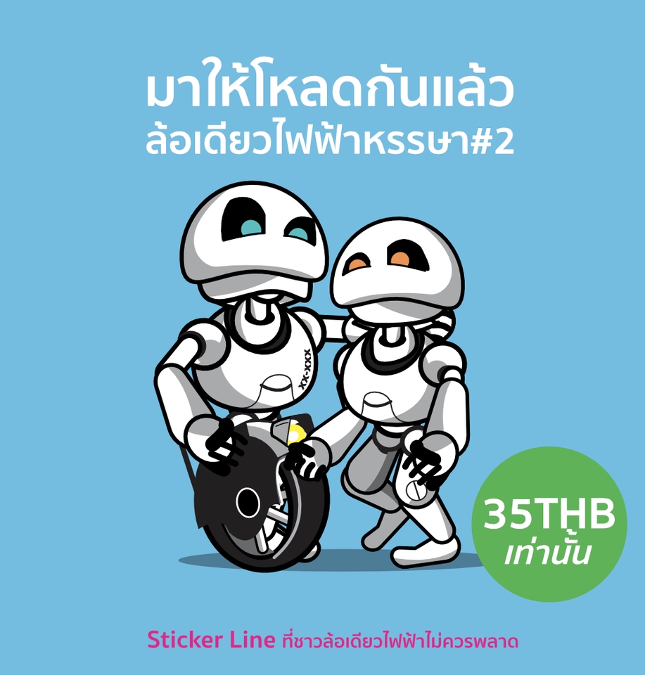 ออกแบบ LINE Sticker - LINE sTICKER ในรูปแบบที่เป็นเอกลักษณ์ของคุณเอง - 9