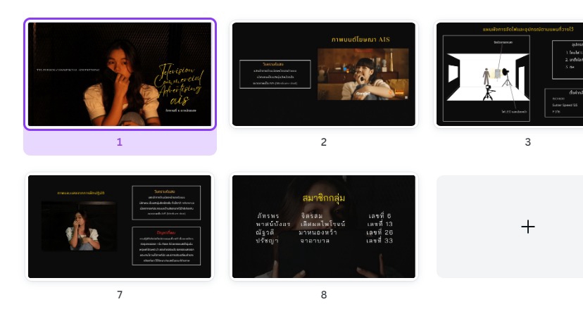 Presentation - รับทำและออกแบบ Presentation Powerpoint หากต้องการงานด่วนเรารับทำ - 20