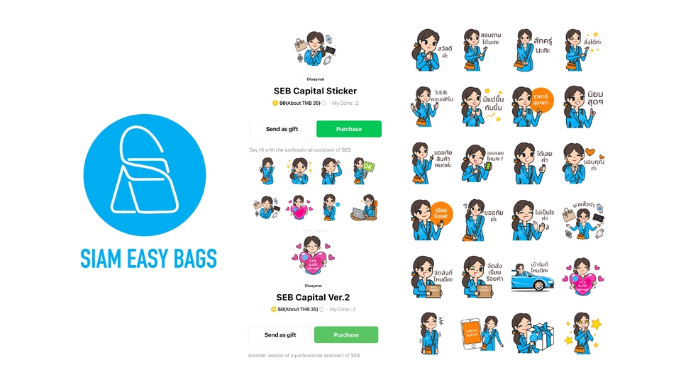 ออกแบบ LINE Sticker - Stickerline กวนๆน่ารัก ตัวแทนแบรนด์สินค้าคุณ - 12