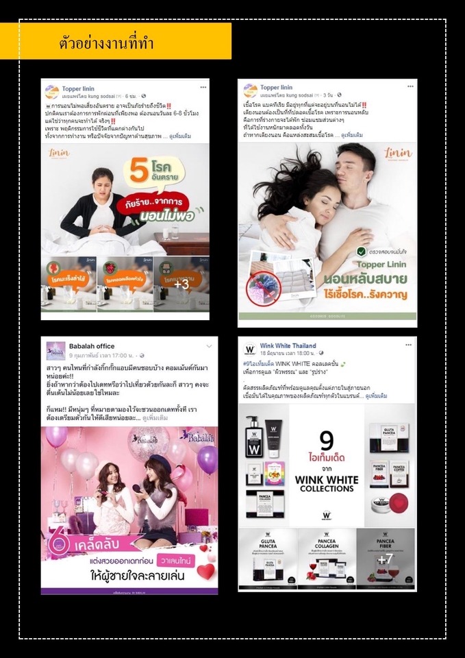 เขียนบทความ - บทความ content ในช่องทาง Facebook Website - 3