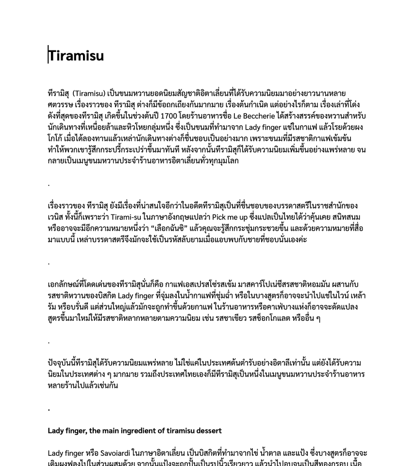 เขียนบทความ - รับงานเขียนบทความ SEO คอนเทนต์ลงเว็บ / บล็อก / เพจ - 5