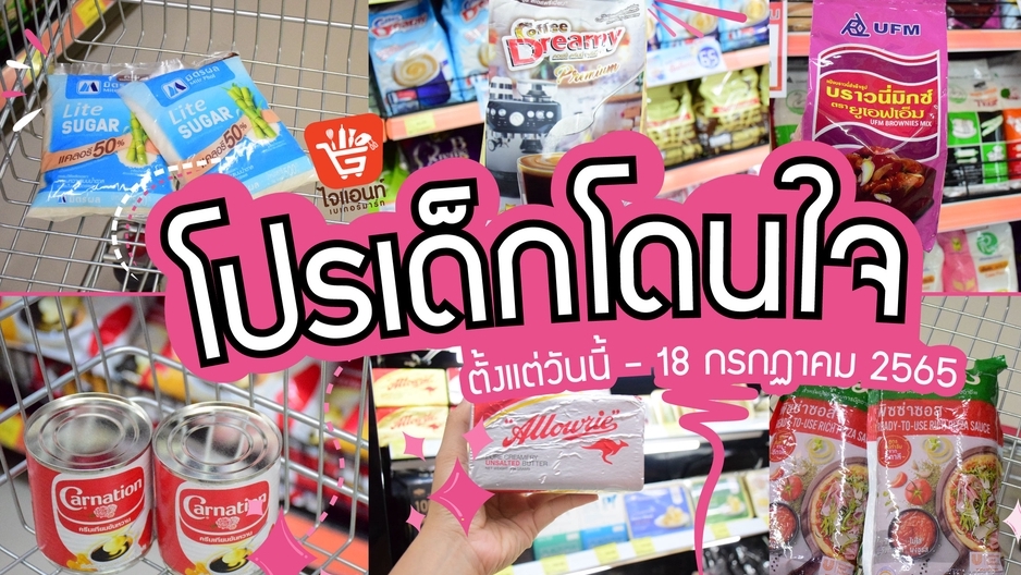 Banner โฆษณา - รับออกแบบแบนเนอร์ โฆษณา - 1
