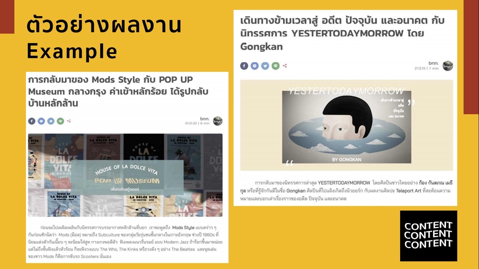 เขียนบทความ - สินค้าดี ต้องมีบทความที่ช่วยขาย!!! รับเขียนคอนเทนต์ สร้างแบรนด์ดังให้ปังกว่าเดิม - 4