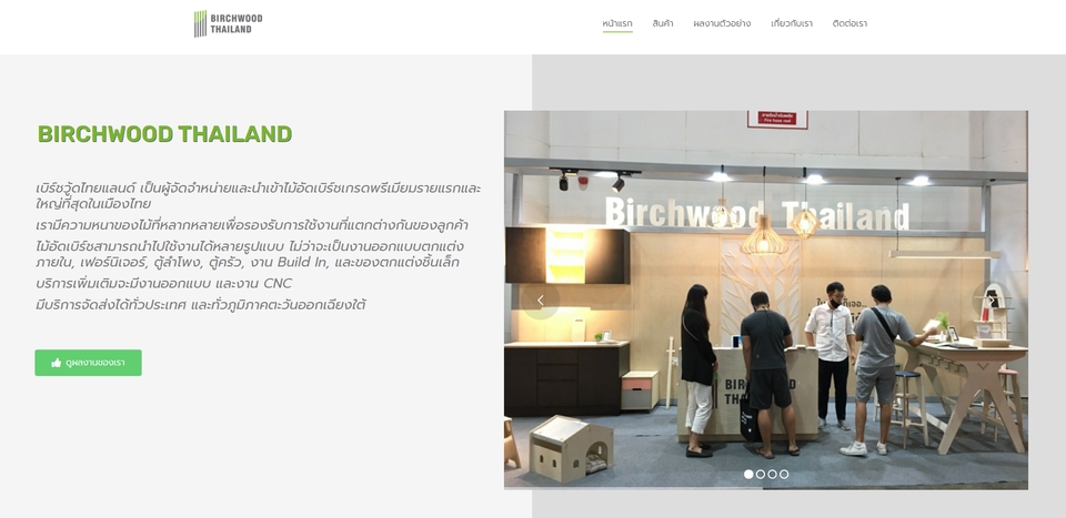 Wordpress - รับสร้างเว็บไซต์ราคาถูก จากทีมงานมืออาชีพ พร้อมให้คำปรึกษาฟรี! - 5
