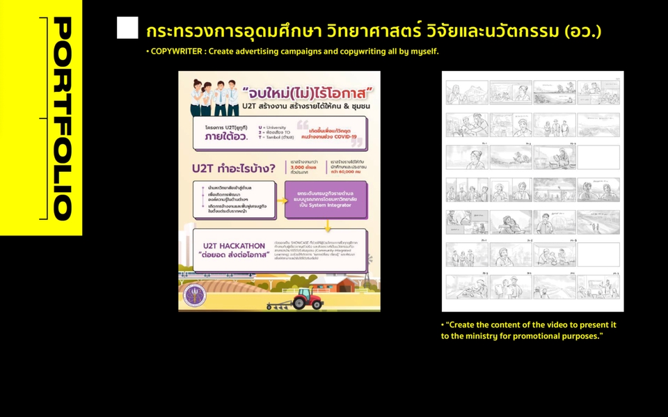 เขียนบทความ -  🧑🏻‍💻 Creative Writing: เขียนบทความ | Content | Caption | Copywriting [โฆษณา] 📝 - 10
