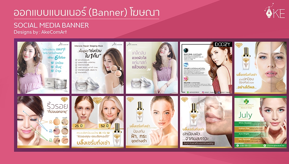 ออกแบบแบนเนอร์ ออนไลน์ facebook instagram เว็บไซต์ banner line รับออกแบบ banner facebook
