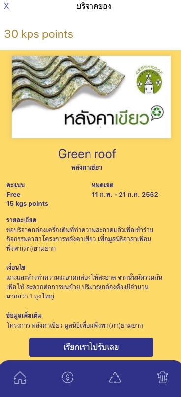 Mobile Application - รับทำ Mobile Application ทำทั้งระบบ IOS และ Android - 29