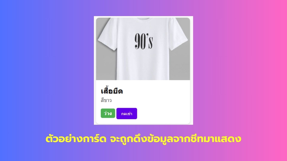 Web Development - สร้างเว็บร้านโดยใช้Apps Script แจ้งเตือนผ่าน Telegram Bot - 6