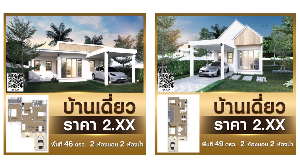 ออกแบบแบนเนอร์ บ้านเดี่ยว รับออกแบบแบนเนอร์ 2 หลัง 2 ห้องนอน พร้อมแบบแปลน รับออกแบบ banner website