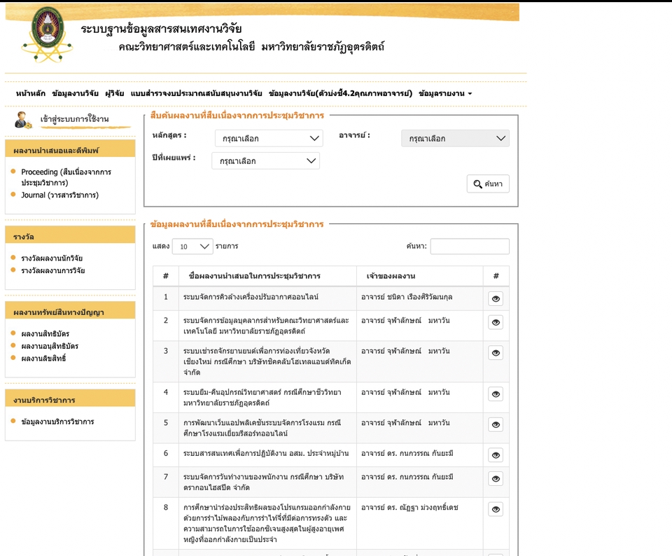 Web Development - รับทำเว็บไซต์หน้าเดียว,รับพัฒนาระบบสารสนเทศ - 5