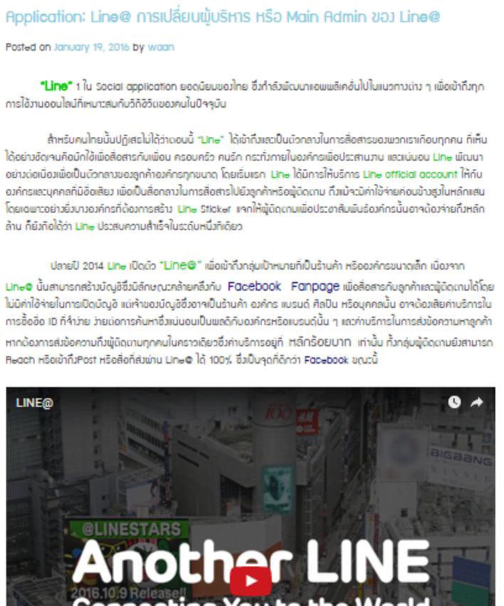 เขียนบทความ - เขียนบทความ/แคปชั่น ตามหัวข้อที่กำหนด นำเสนอสินค้าและบริการ - 5