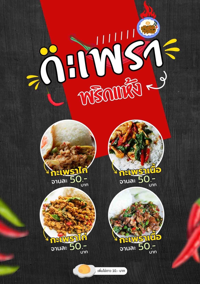 Banner โฆษณา - ออกแบบสื่อโฆษณาผลิตภัณฑ์ BANNER สำหรับโปรโมทสื่อต่างๆ - 11