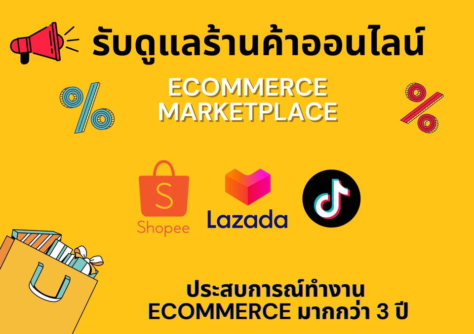 รับดูแลร้านค้าออนไลน์ แอดมินดูแลเพจ facebook รับงานแอดมิน รับทำการตลาดออนไลน์ Lazada Shopee รับดูแล ig รับดูแลไลน์แอด
