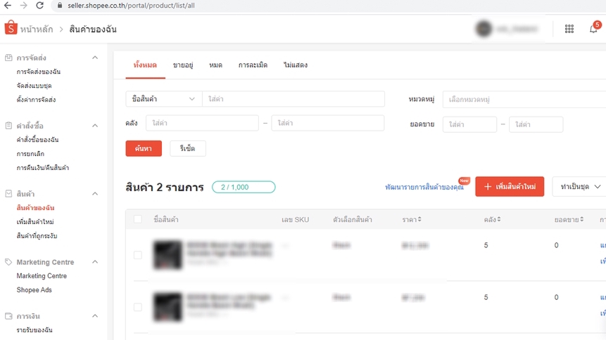 เปิดร้านค้าออนไลน์และลงสินค้า - รับลงสินค้า-อัพเดตสินค้า ผ่าน Wordpress, Magento, Lazada, Shopee, Tiktok, Line Myshop และอื่นๆ - 3