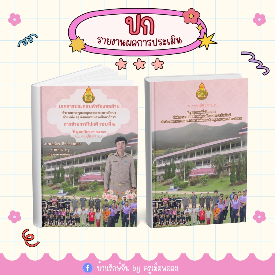 ออกแบบสื่อสิ่งพิมพ์ โบรชัวร์ ใบปลิว โปสเตอร์ นามบัตร รับออกแบบ