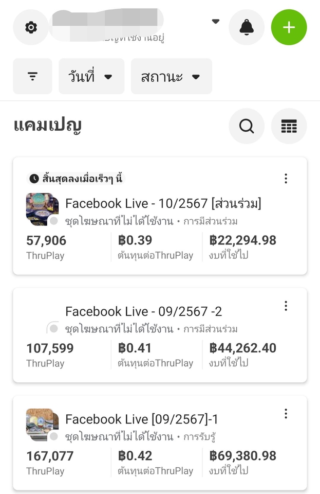 รับทำโฆษณาเฟสบุ๊ค รับยิงแอด facebook รับทำโฆษณา facebook ทำโฆษณา instagram รับทำโฆษณา instagram ทำโฆษณา ig รับทำโฆษณา ig รับยิงโฆษณา ig