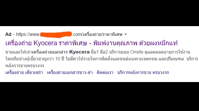 Google ads & Youtube ads - รับทำโฆษณา Google Ads - 7