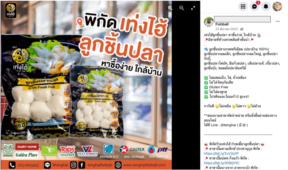 Banner โฆษณา - ออกแบบ Banner, ภาพโฆษณา บนสื่อออนไลน์ทุกชนิด FB IG Web GIF LOGO Poster etc. - 6