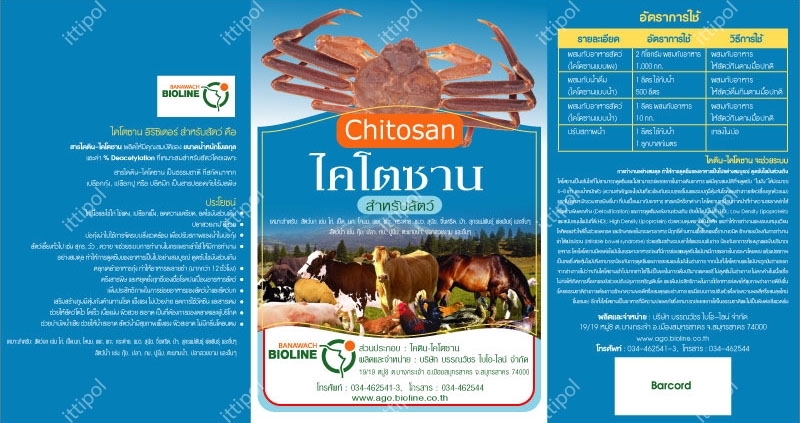Label & Packaging - ฉลากสินค้า ที่เป็นมากกว่าฉลาก - 10