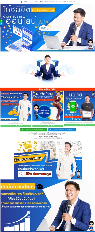 Wordpress - รับสร้างและดูแล แก้ไข รับทำ Website Wordpress ทุกประเภท - 4