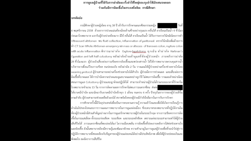 แปลภาษา - แปลเอกสารทางการแพทย์ ไทย-อังกฤษ อังกฤษ-ไทย - 7