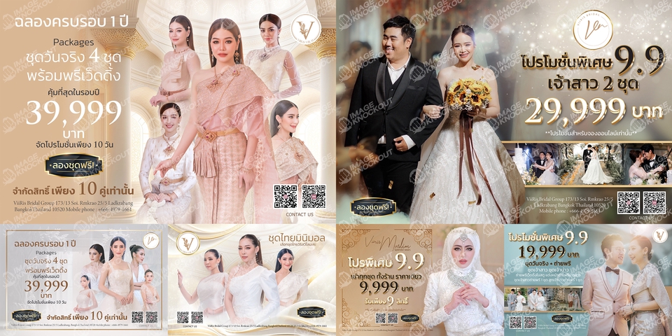 Banner โฆษณา - รับออกแบบ สื่อโฆษณาประชาสัมพันธ์สำหรับสื่อออนไลน์   - 8