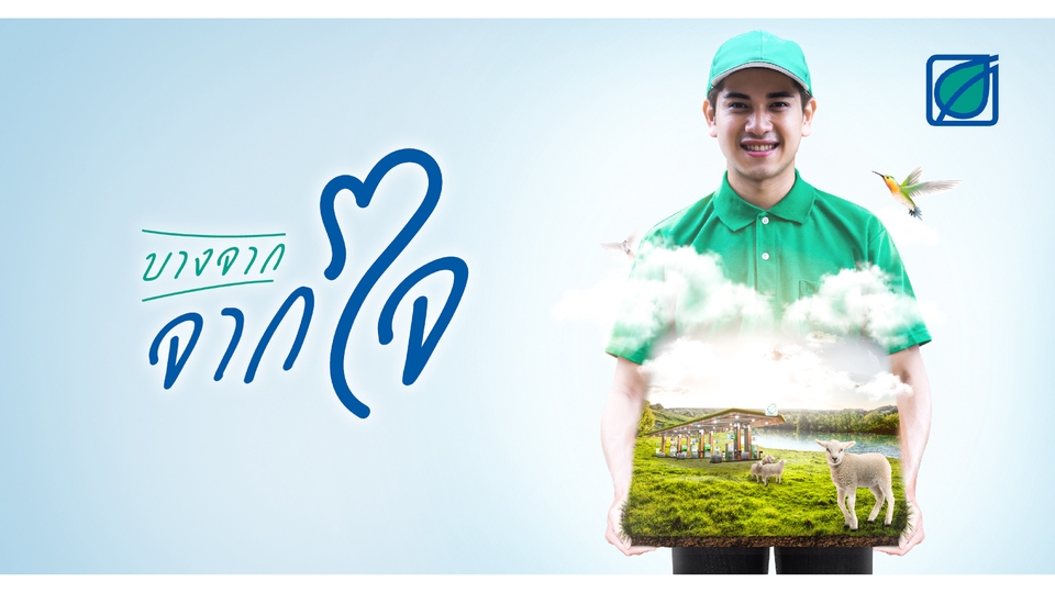 Banner โฆษณา - Banner / Content Online / ADs - 26