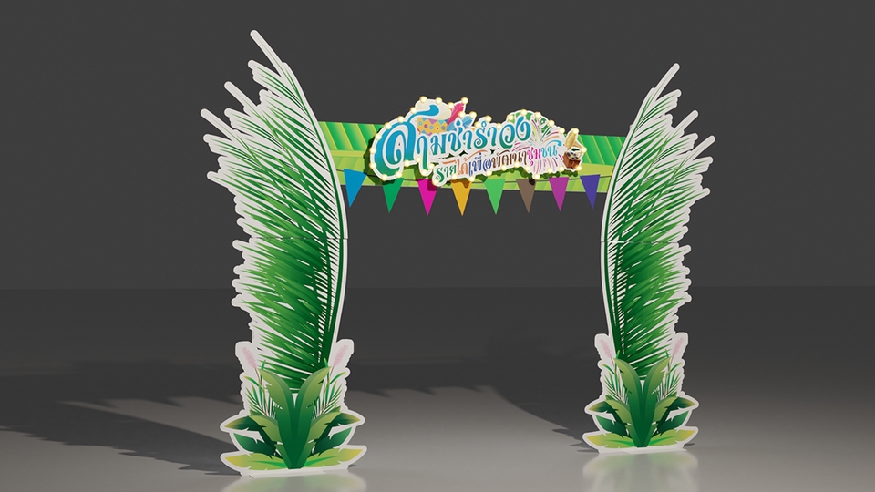 ออกแบบตกแต่งภายในและภายนอก - รับขึ้นแบบ 3D Model , ออกแบบ 3D Model , ออกแบบ Booth ,Kiosk and Furniture 3D - 7