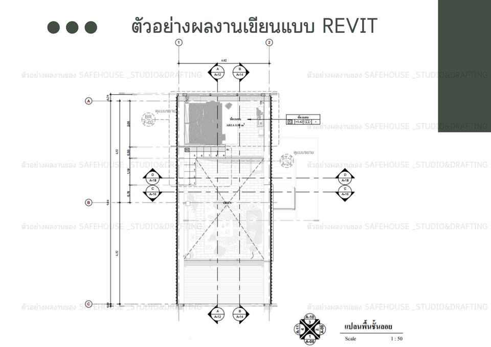 เขียนแบบวิศวกรรมและออกแบบโครงสร้าง - เขียนแบบก่อสร้างและทำ 3D REVIT  - 14