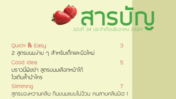 พิมพ์งาน และคีย์ข้อมูล - รายงานทุกวิชา ทุกระดับชั้นเรียน ภาษาไทย - ภาษาอังกฤษ - 2