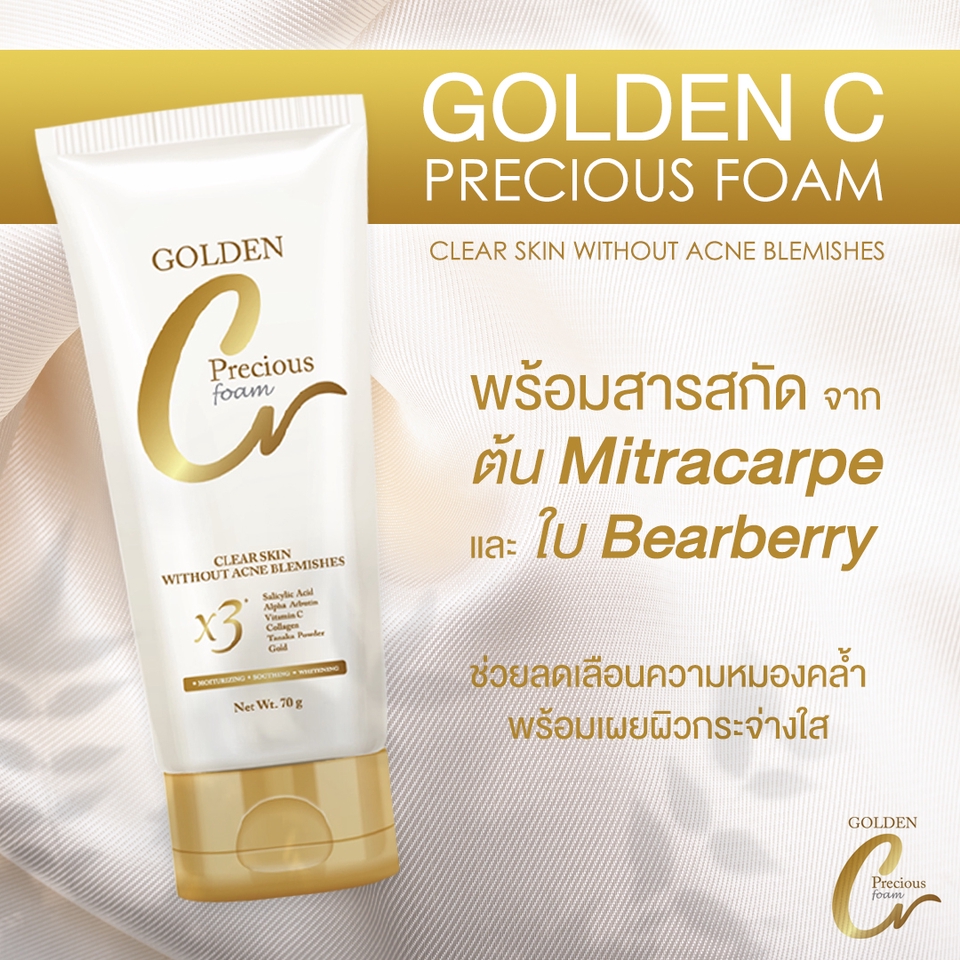 Banner โฆษณา - ออกแบบแบนเนอร์ สินค้า Beauty/Skincare - 4