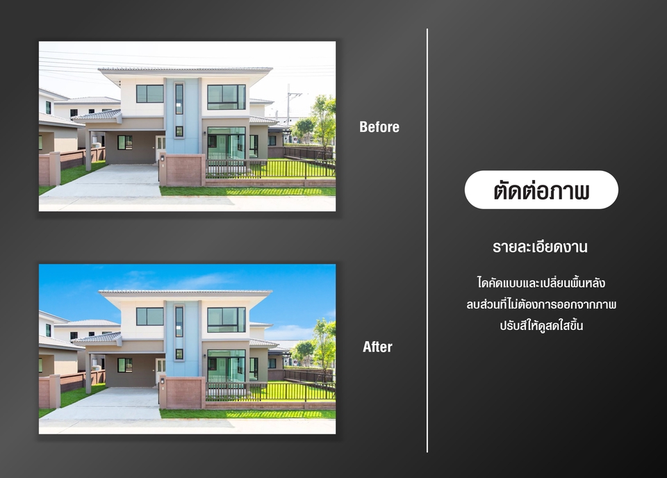 ไดคัท & Photoshop - ไดคัท รีทัช ตัดต่อ ตกแต่งภาพทุกรูปแบบ - 14