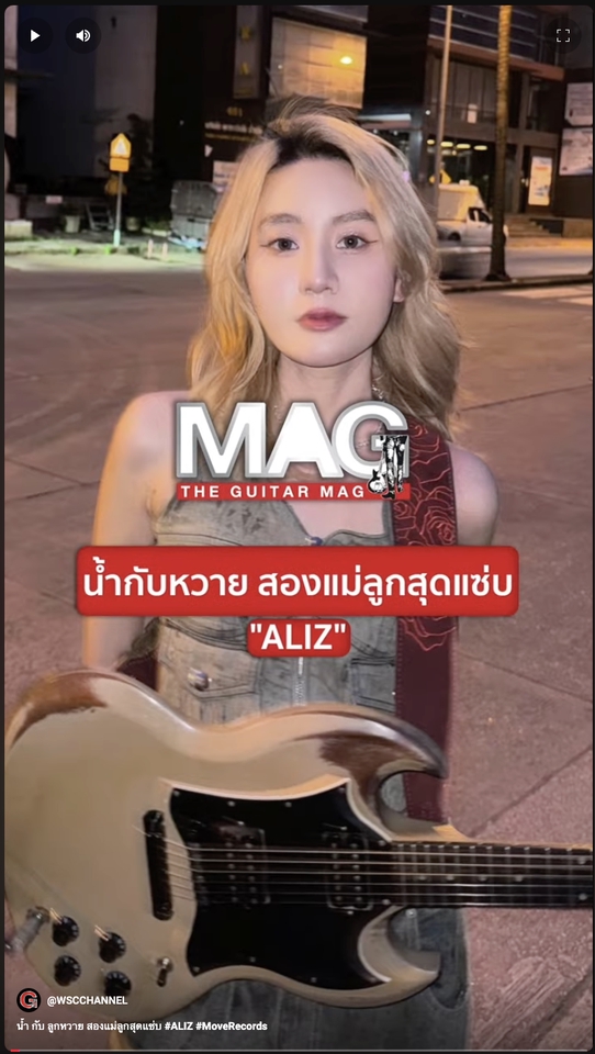 รับตัดต่อวีดีโอ เพลง "ALIZ" นักร้องหญิง สไตล์แนวร็อค โดยทีมงานมืออาชีพ
